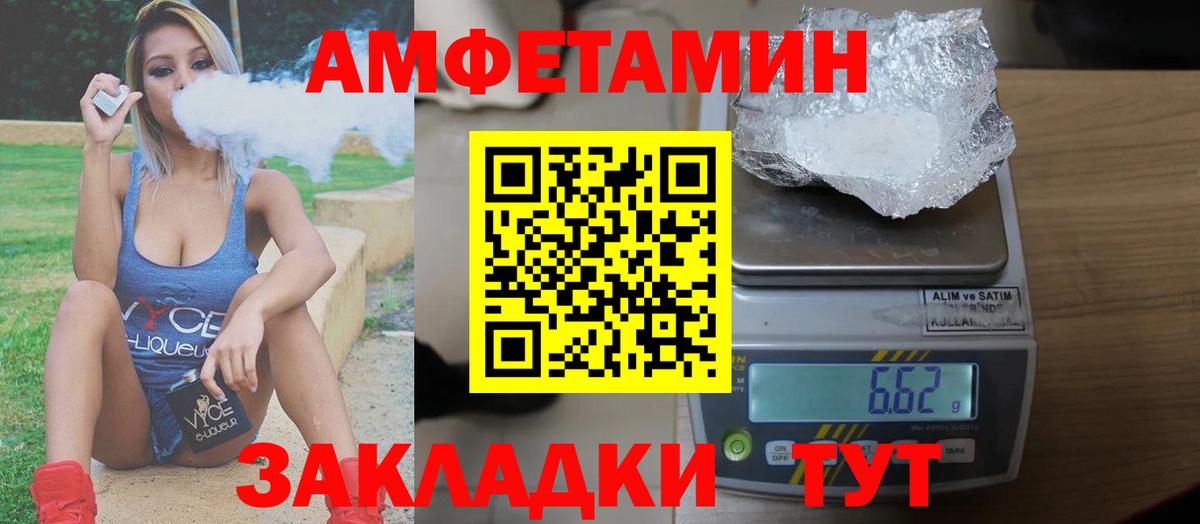 Амфетамин Розовый Заводоуковск