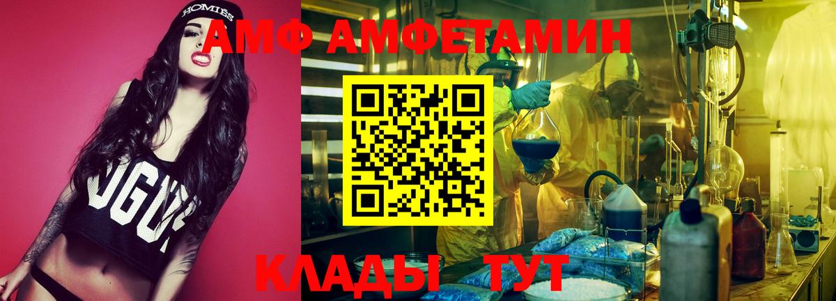 АМФЕТАМИН Розовый  АМФЕТАМИН  АМФЕТАМИН  Вход с VPN  Заводоуковск 