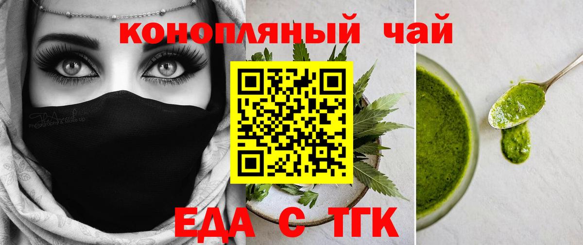 Cannafood конопля  Вход с VPN  Заводоуковск 