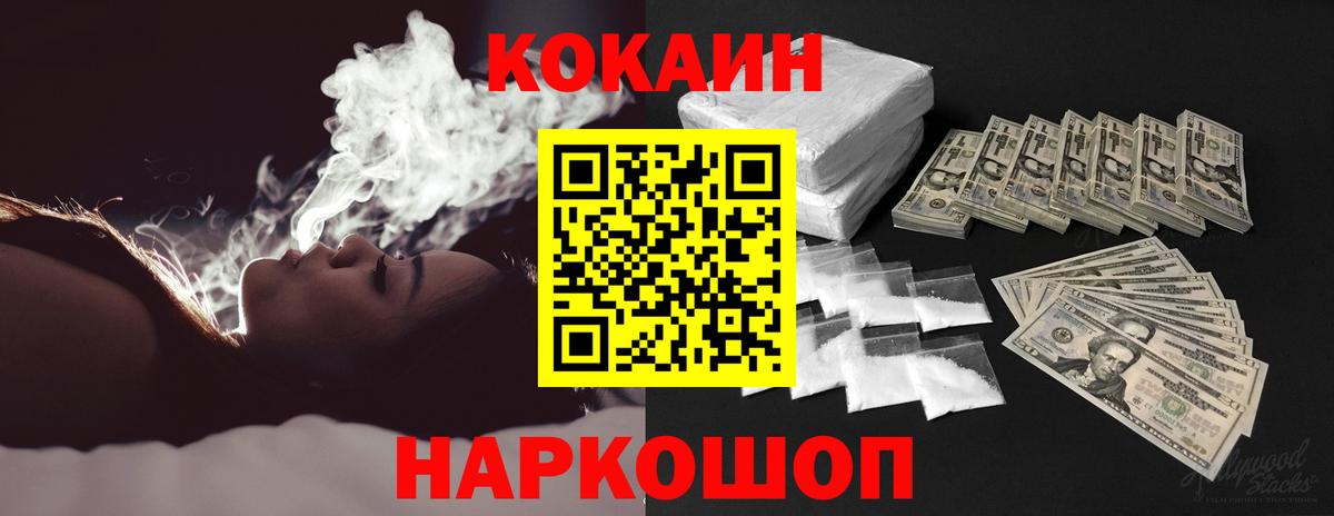 Заводоуковск  COCAIN Боливия  Вход с VPN 