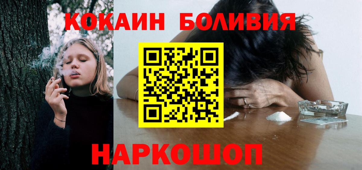 Cocaine FishScale Заводоуковск