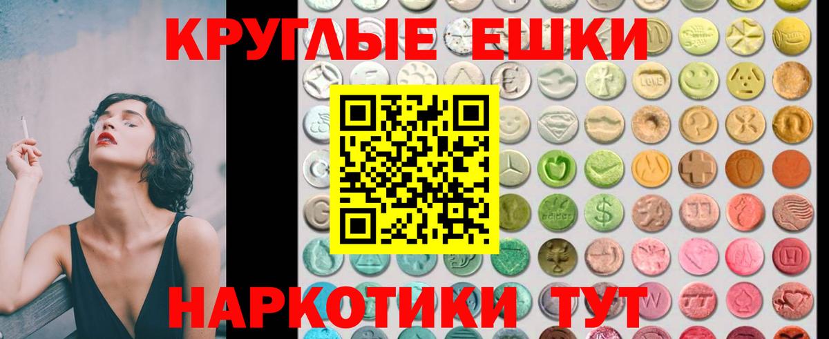 ЭКСТАЗИ MDMA Заводоуковск