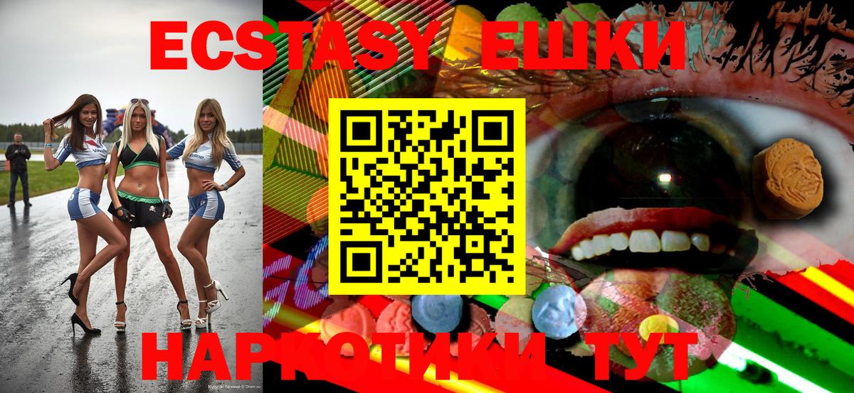 Ecstasy бентли  Экстази  ЭКСТАЗИ VHQ  Заводоуковск  Вход с VPN 