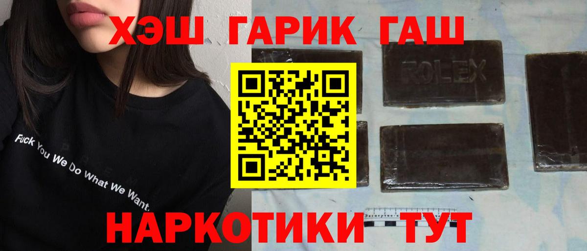 ГАШ индика сатива  Вход с VPN  Заводоуковск 