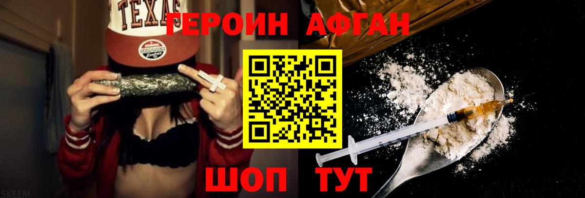 Героин белый  ГЕРОИН  Заводоуковск  Вход с VPN 