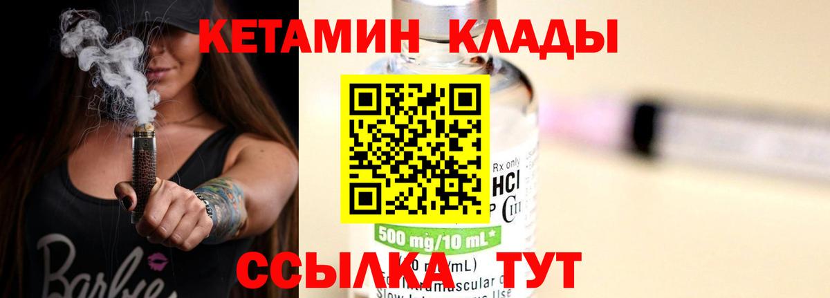 КЕТАМИН ketamine  Кетамин VHQ  Вход с VPN  Заводоуковск 