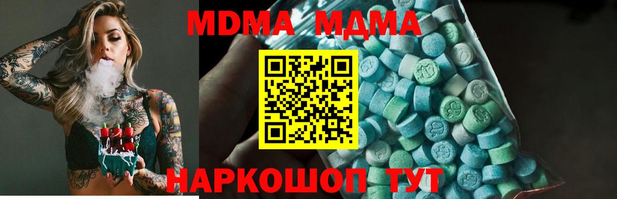 MDMA VHQ Заводоуковск