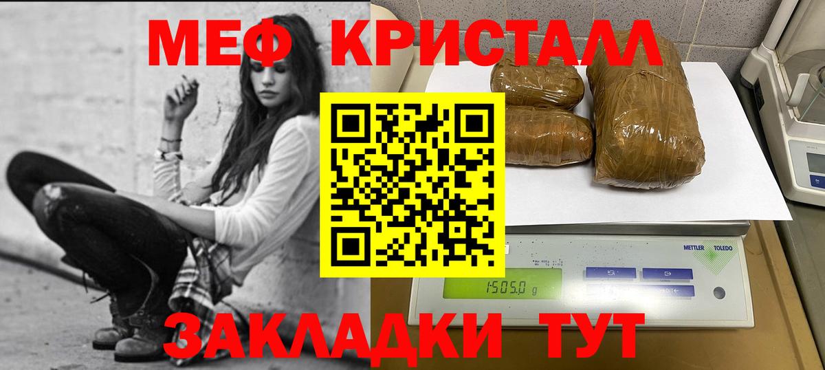 Меф Заводоуковск
