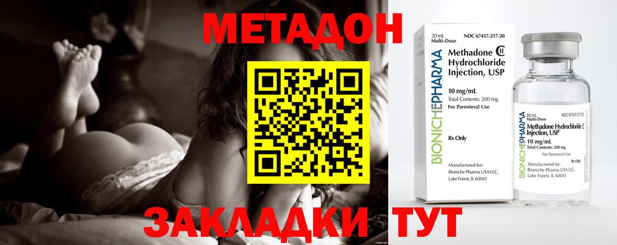 МЕТАДОН мёд Заводоуковск