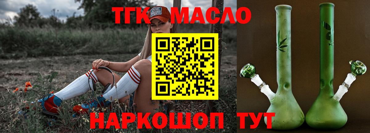 Дистиллят ТГК вейп  купить наркотики сайты  Заводоуковск  ТГК концентрат  Вход с VPN 