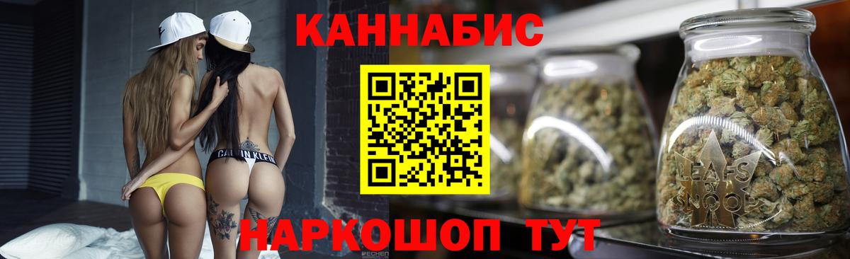 Заводоуковск  Канабис Bruce Banner  Вход с VPN  Каннабис LSD WEED  Конопля планчик 